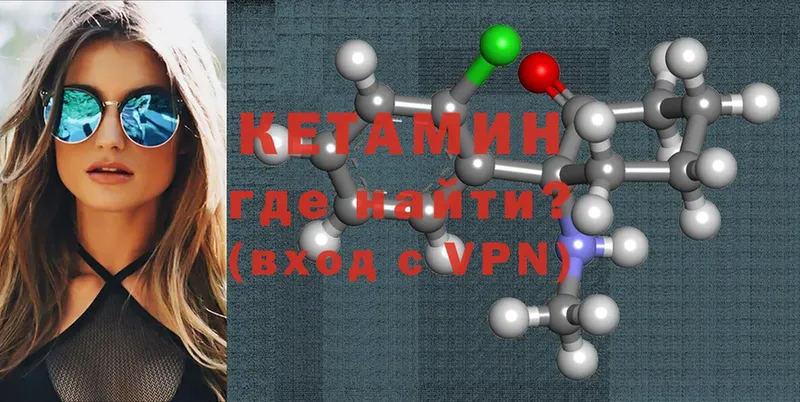 КЕТАМИН ketamine  Мурино 