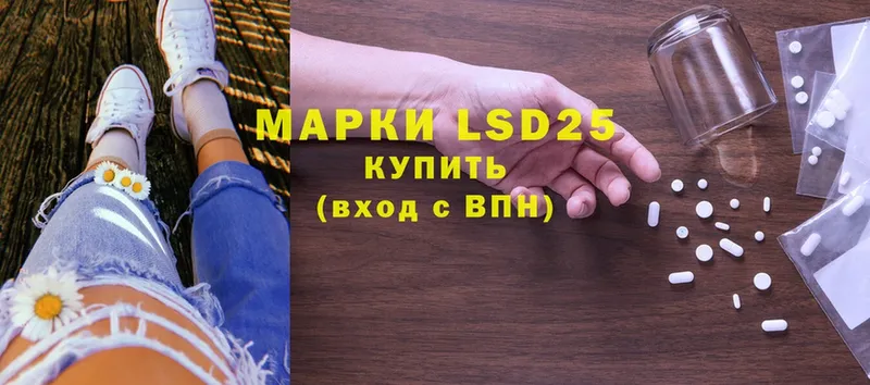 LSD-25 экстази ecstasy  как найти закладки  Мурино 